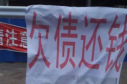 微山要债公司